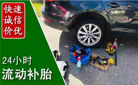 昌黎流动补胎场景与案例