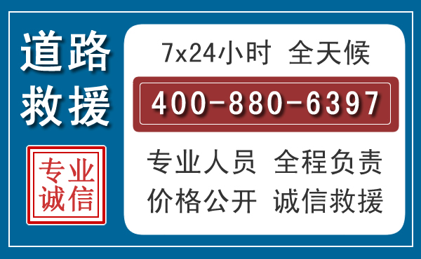 昌黎汽车救援汽车救援 昌黎汽车救援汽车救援