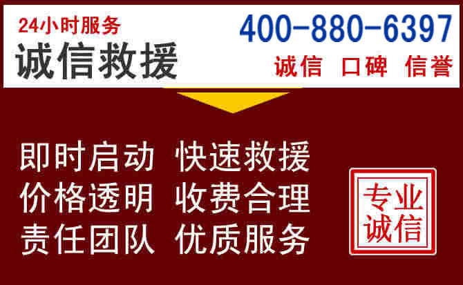 昌黎汽车救援 昌黎汽车救援