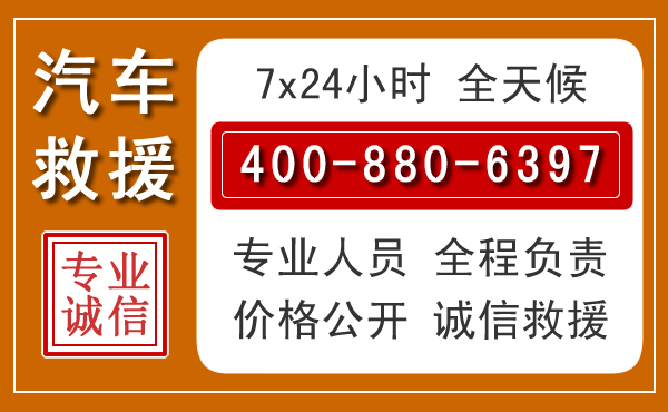昌黎汽车救援电话 昌黎汽车救援电话.jpg