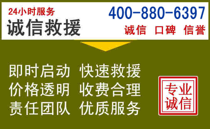 昌黎汽车救援电话 昌黎汽车救援电话