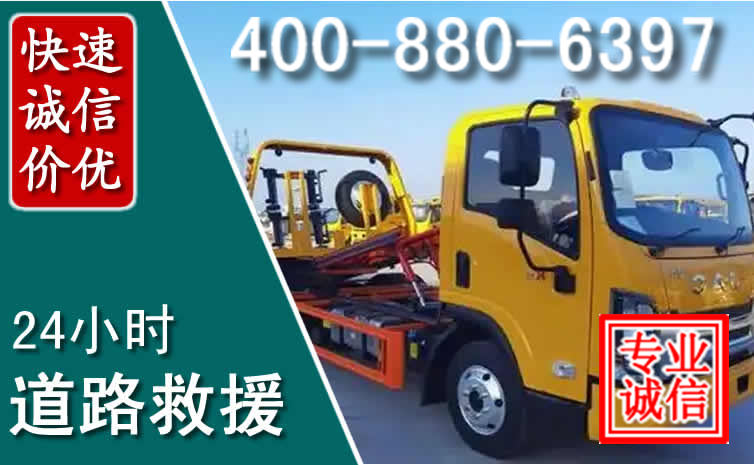 昌黎道路救援电话 昌黎道路救援电话