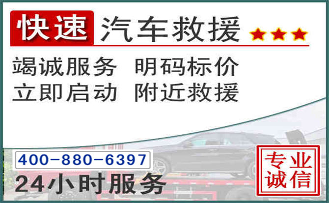 昌黎长春拖车电话 昌黎长春拖车电话